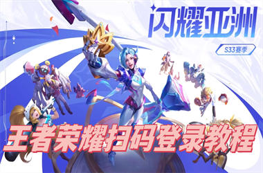 真精华布衣123456正版字谜-494949今晚开奖资料94期啊扫码登录教程